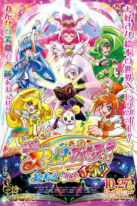 Smile Precure! The Movie: Big Mismatch in a Picture Book!